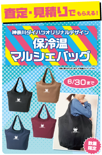 商談プレミアム